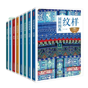 8 Книг По традиционной китайской культуре, Графическая классика, Чайное искусство, Мебель, архитектура для фитнеса, Оружие, Одежда
