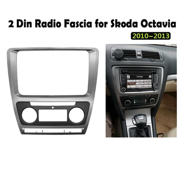 АБС-панель стереосистемы автомобиля для Skoda Octavia Auto AC 2010-2013 Приборная панель, видео DVD-плеер, рамка для крепления панели, отделка