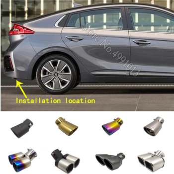Для Hyundai IONIQ 2016 2017 2018 2019 Автомобильные наклейки, крышка глушителя, Внешняя труба, Специальный Наконечник выхлопной трубы, Украшение на выходе хвоста.