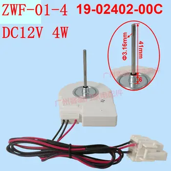 ZWF-01-4 19-02402- 00C DC12V 4W Для деталей двигателя вентилятора холодильника Electrolux