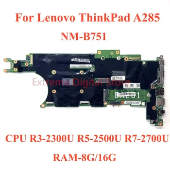 Для ноутбука Lenovo ThinkPad A285 материнская плата NM-B751 с процессором R3-2300U R5-2500U R7-2700U RAM-8G/16G 100% Протестирована, полностью работает