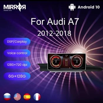Android10.0 для Audi A7 2012-2018